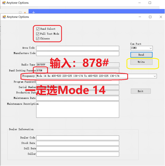 自由通D878UV改频段范围