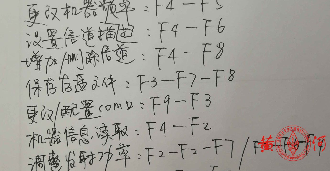 摩托罗拉GM300车载对讲机写频操作步骤