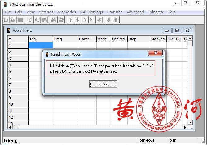 八重洲VX-2R写频、软扩频