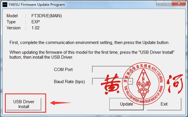 八重洲FT3DR主/副固件升级说明