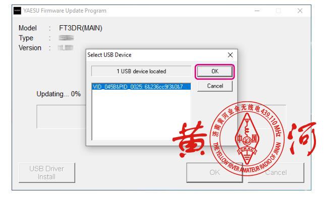 八重洲FT3DR主/副固件升级说明