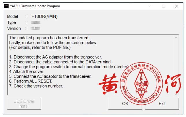 八重洲FT3DR主/副固件升级说明