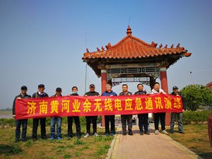 黄河业余无线的