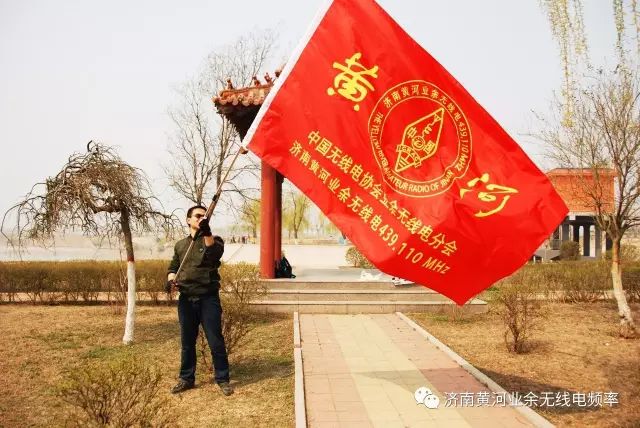 让电波飞一会儿~清明节黄河架台通知