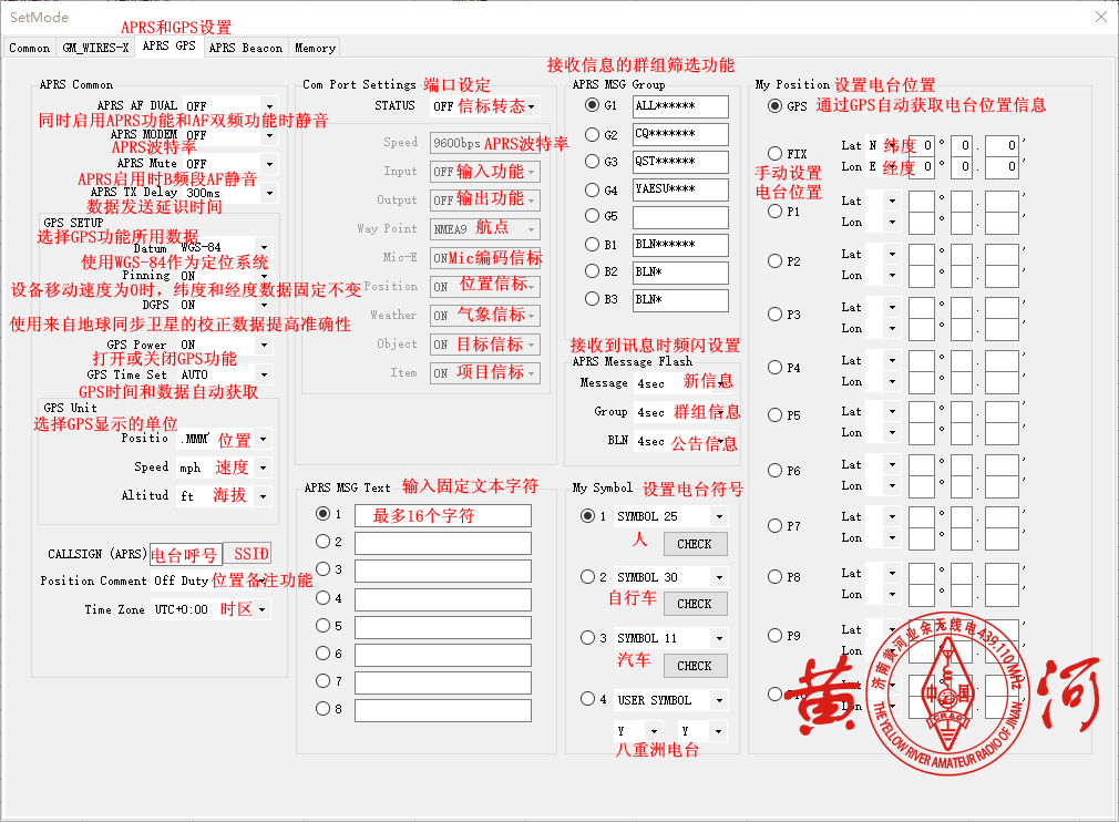 八重洲FT3DR写频