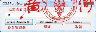 八重洲FT3DR写频