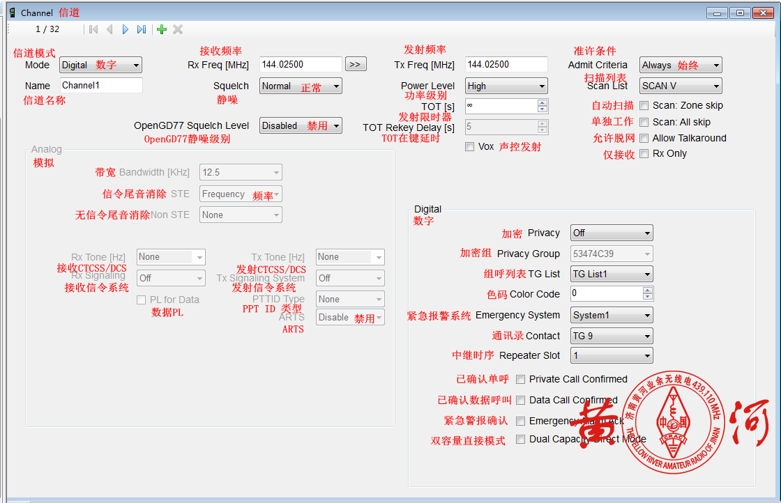 TYT MD760开启热点模式