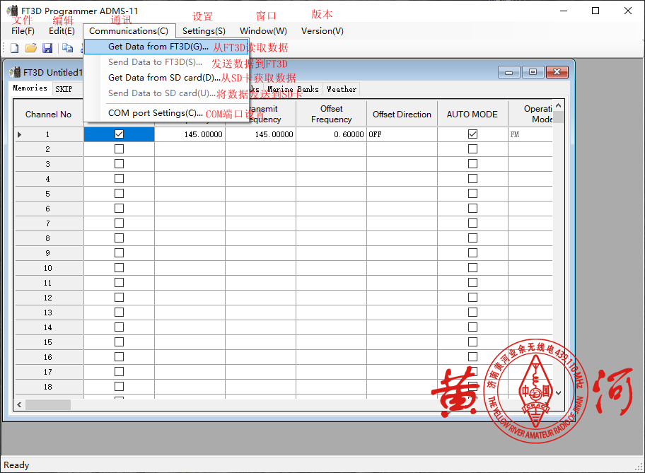 八重洲FT3DR写频