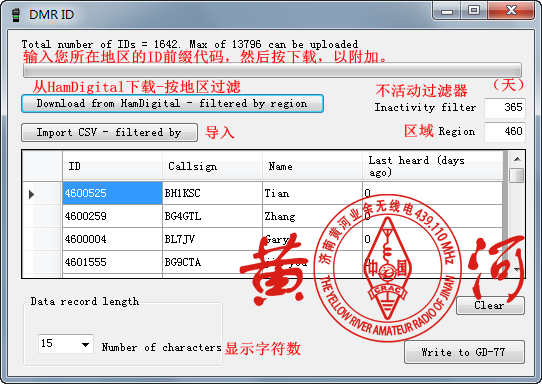 TYT MD760开启热点模式