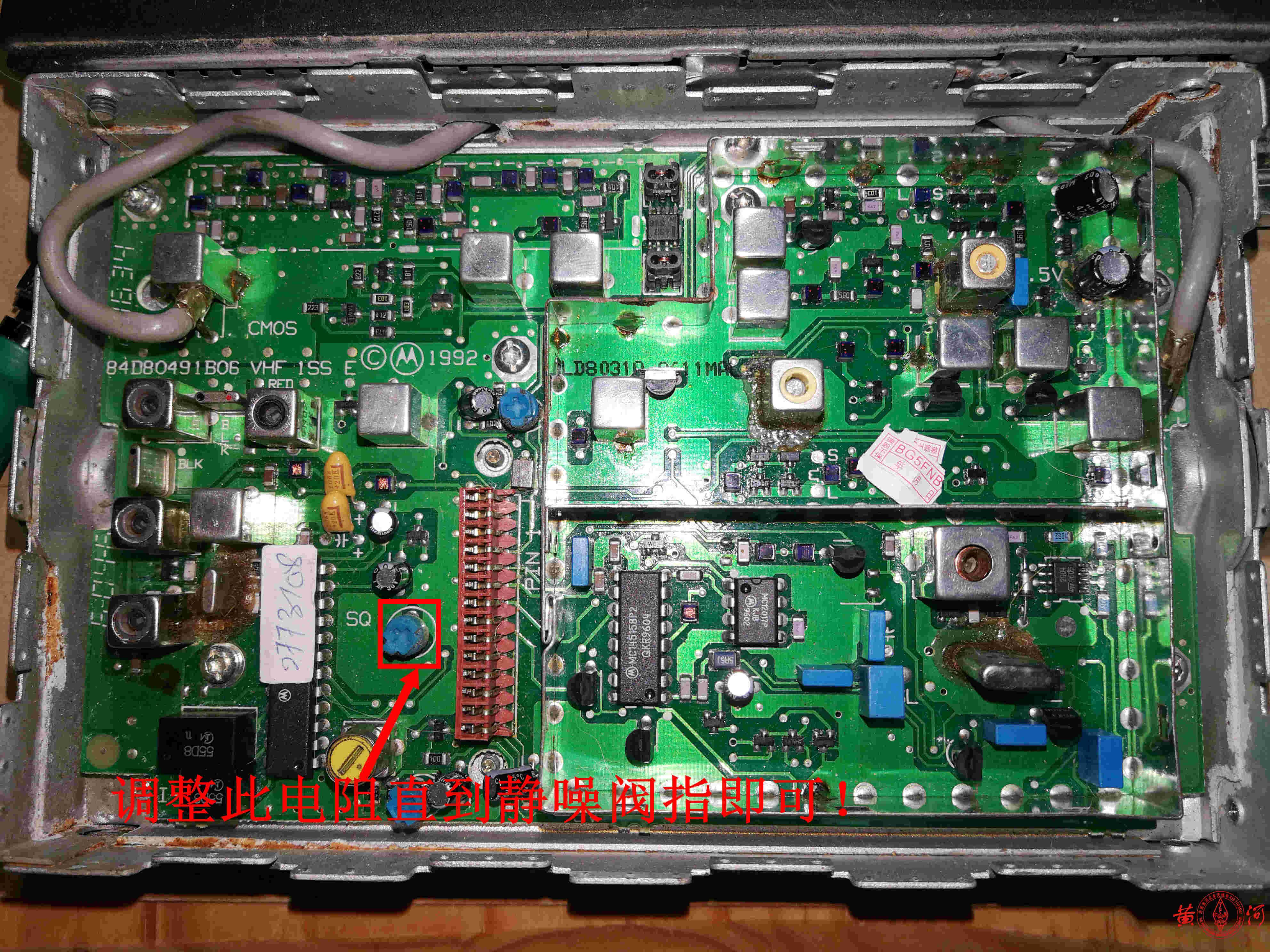 摩托罗拉GM300静噪调整