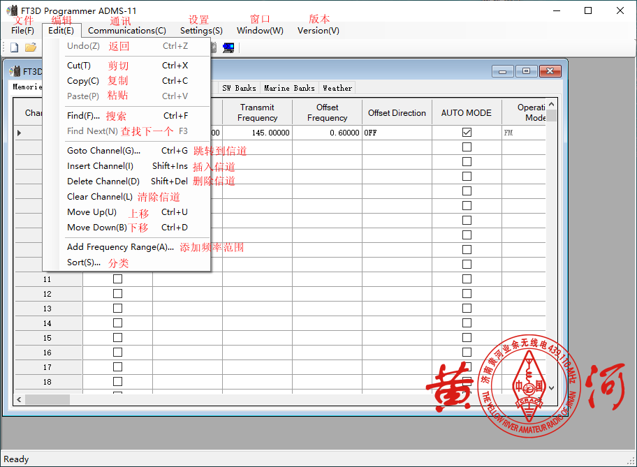 八重洲FT3DR写频
