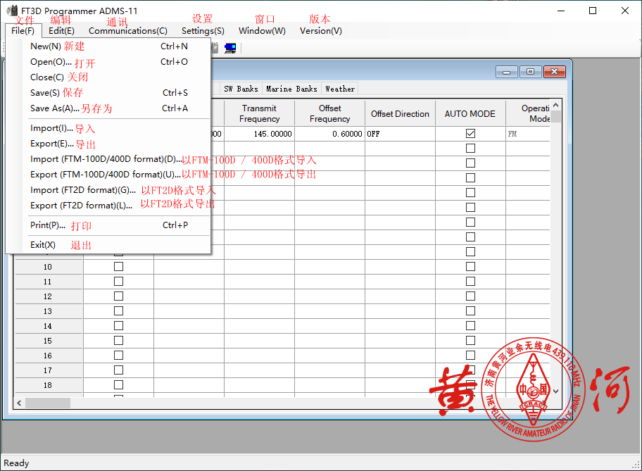 八重洲FT3DR写频