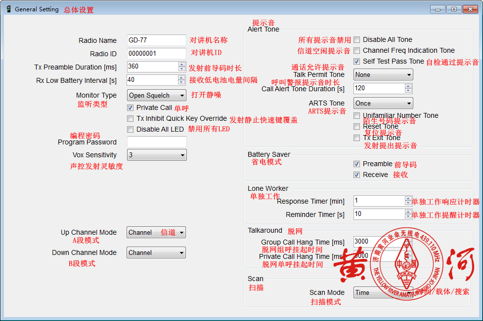 TYT MD760开启热点模式