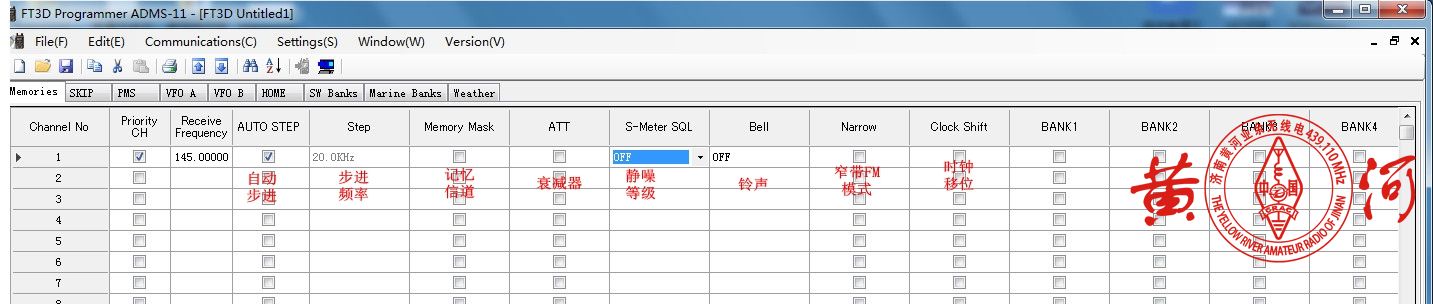 八重洲FT3DR写频