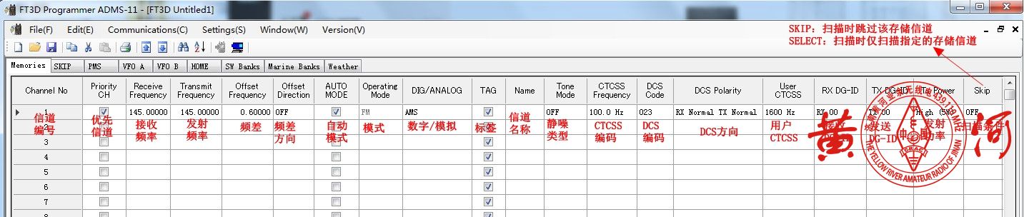 八重洲FT3DR写频