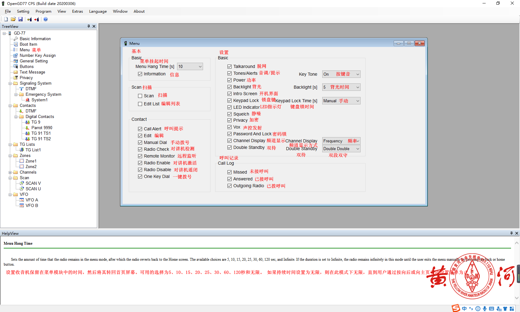 TYT MD760开启热点模式