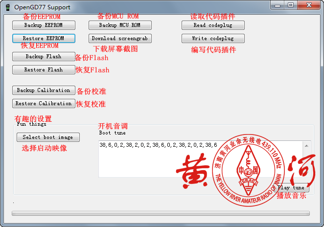 TYT MD760开启热点模式