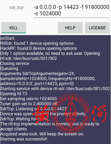 SDR Touch-一款用于Android设备的SDR软件
