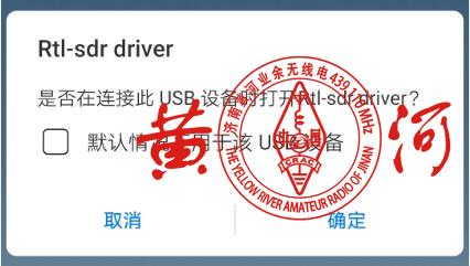 SDR Touch-一款用于Android设备的SDR软件