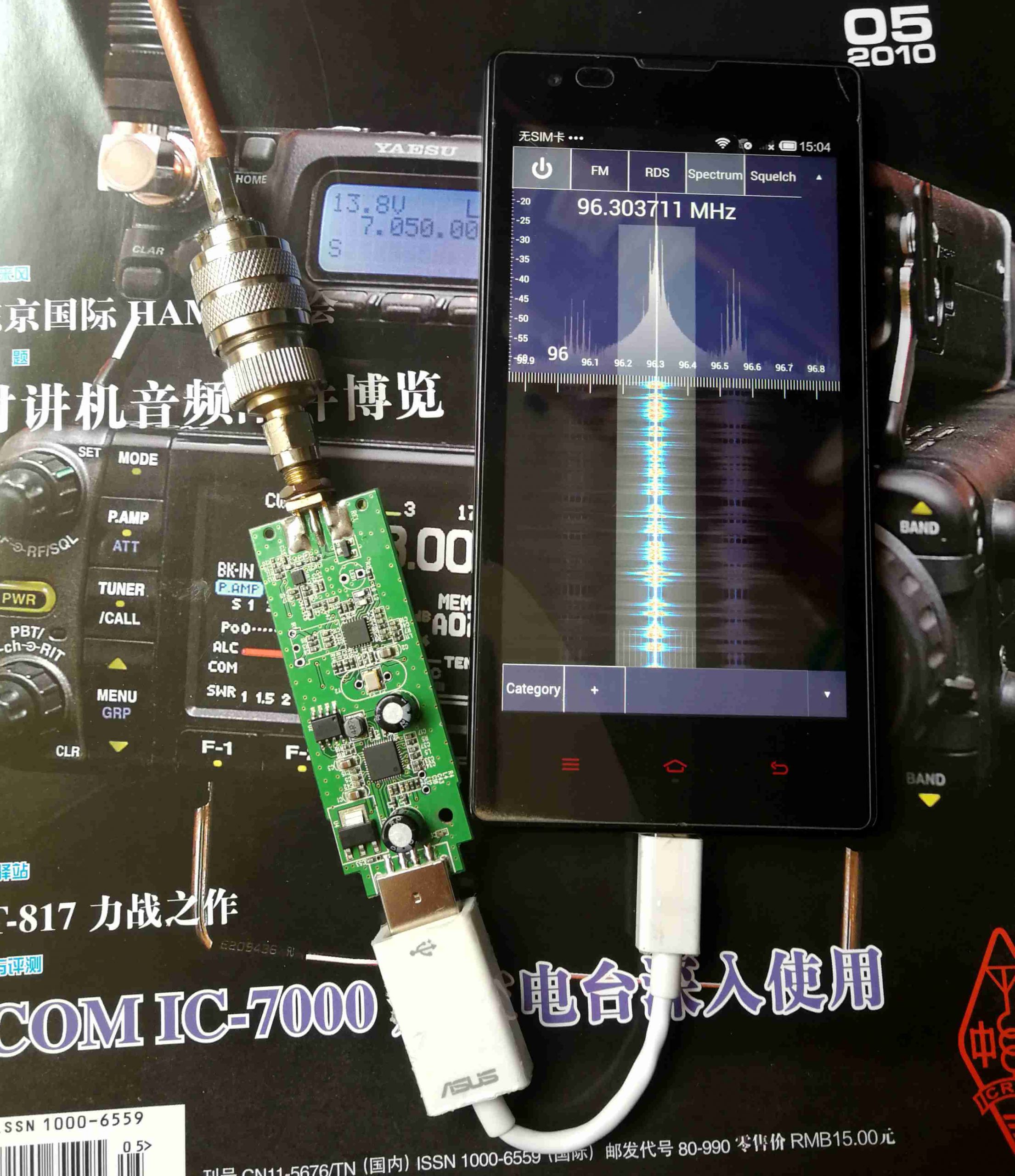 Android设备的SDR软件