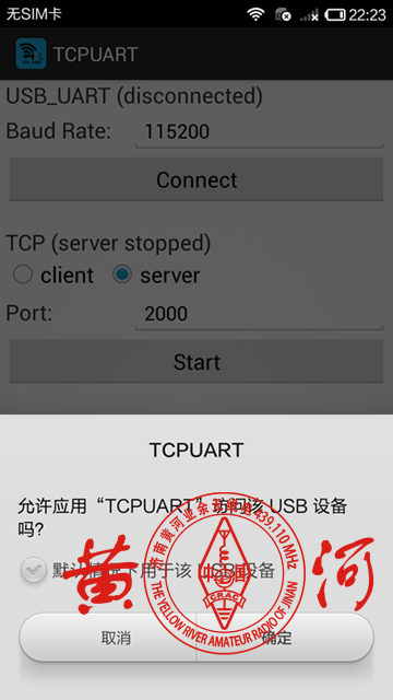 TYT MD760开启热点模式