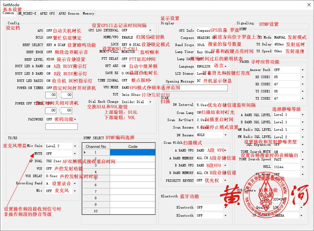 八重洲FT3DR写频