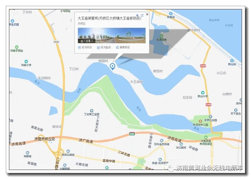 让电波飞一会儿~清明节黄河架台通知