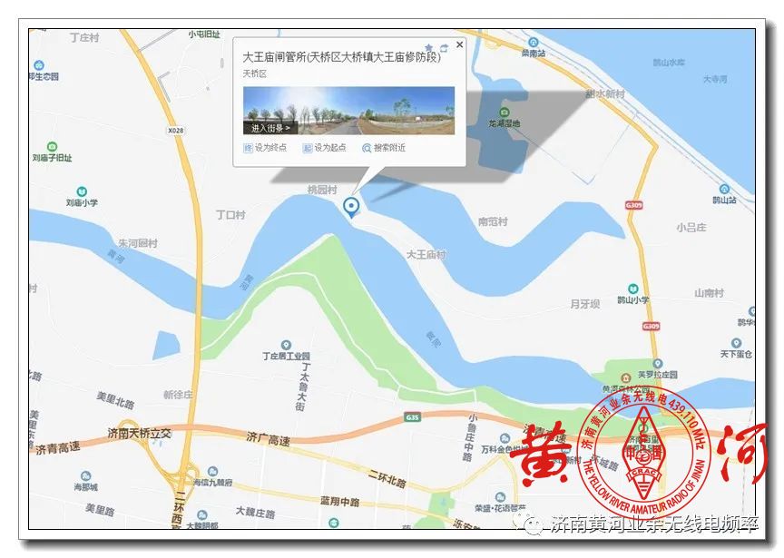 让电波飞一会儿~清明节黄河架台通知 让电波飞一会儿~清明节黄河架台通知