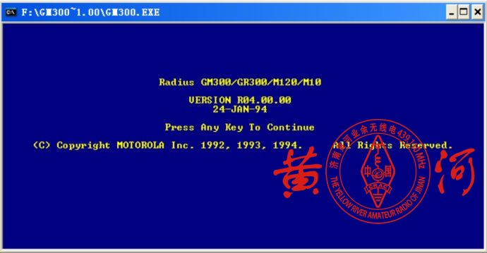 摩托罗拉GM300车载对讲机写频操作步骤