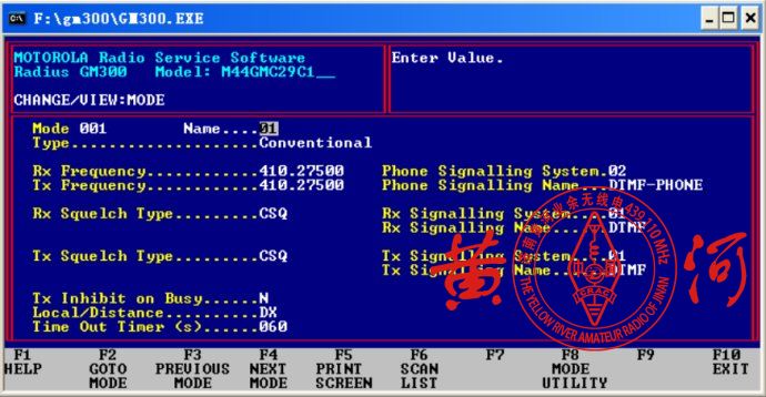 摩托罗拉GM300车载对讲机写频操作步骤