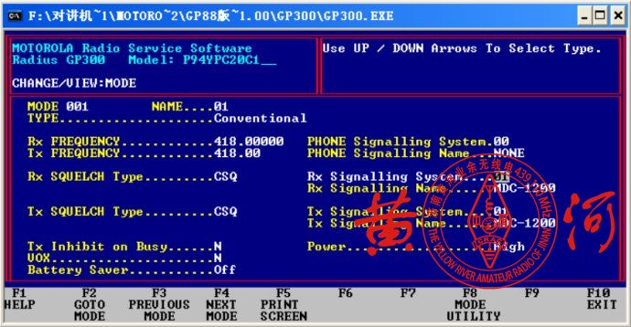 摩托罗拉GM300车载对讲机写频操作步骤