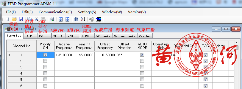 八重洲FT3DR写频