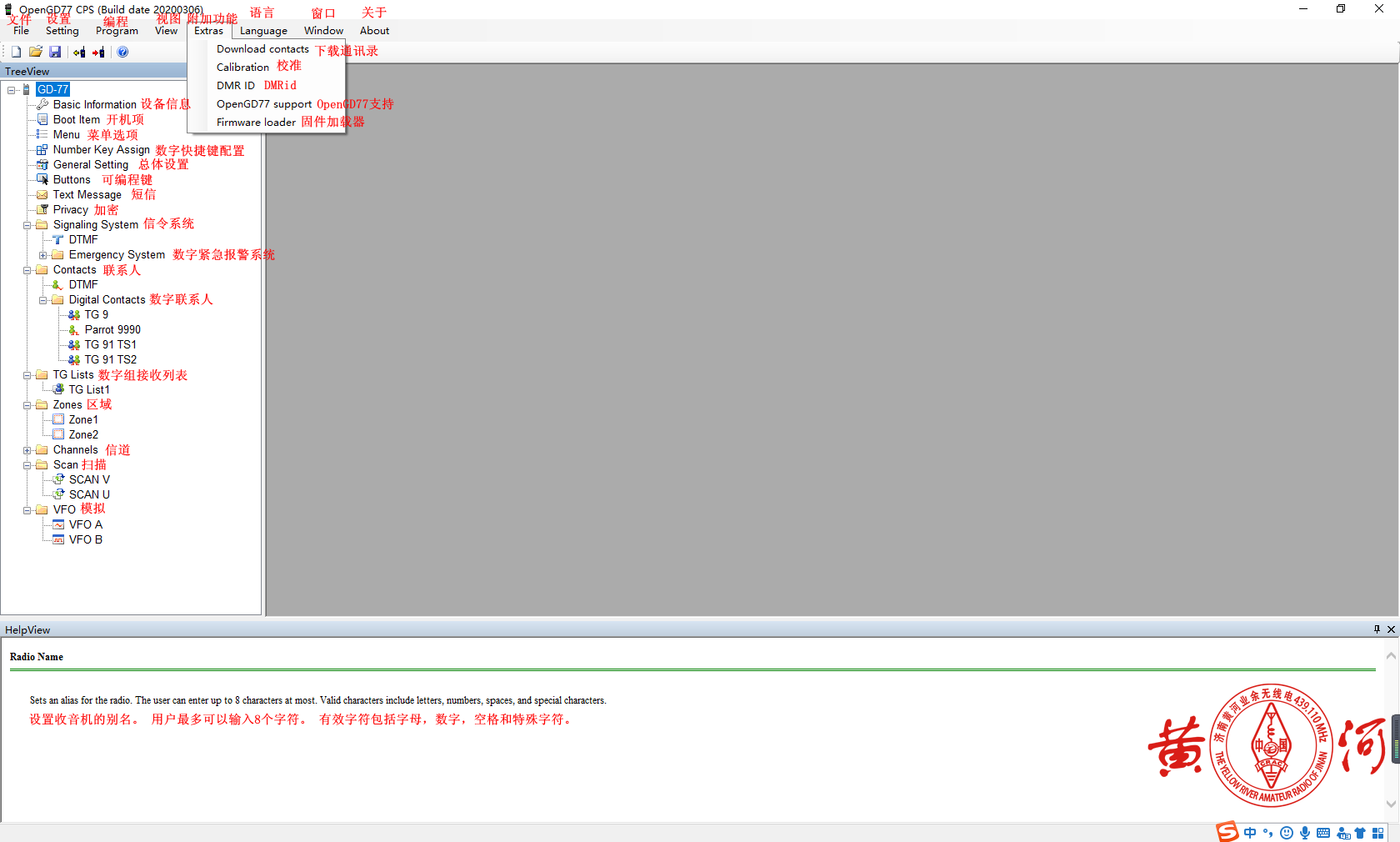 TYT MD760开启热点模式
