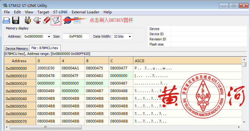 自由通AnyTone AT-D868UV刷机为AT-D878UV