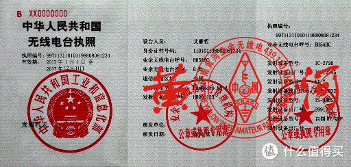 执照样本 执照样本