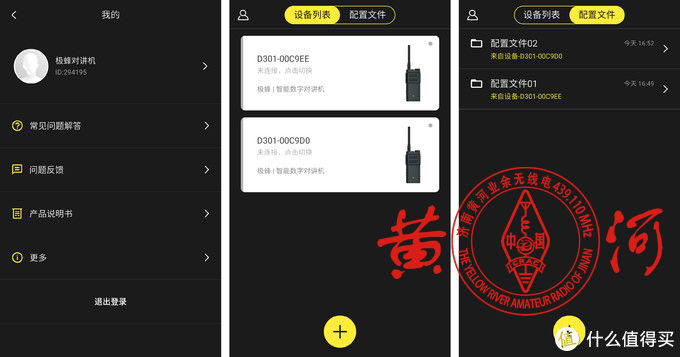 看小米对讲机专业版,什么是极蜂智能数字对讲机?