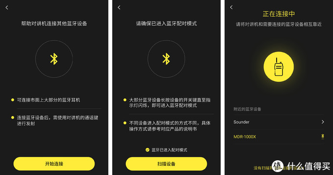 看小米对讲机专业版，什么是极蜂智能数字对讲机？