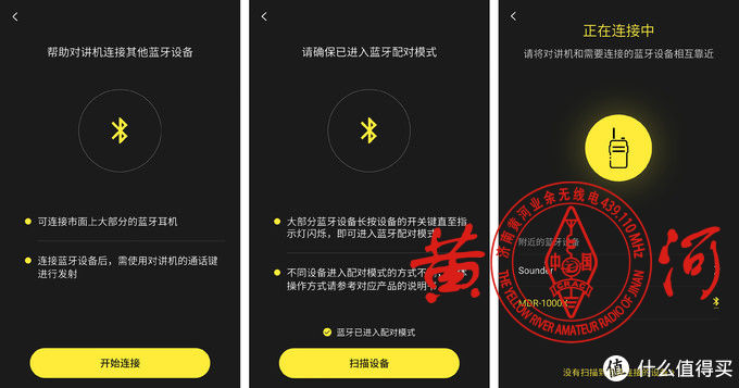 看小米对讲机专业版,什么是极蜂智能数字对讲机?