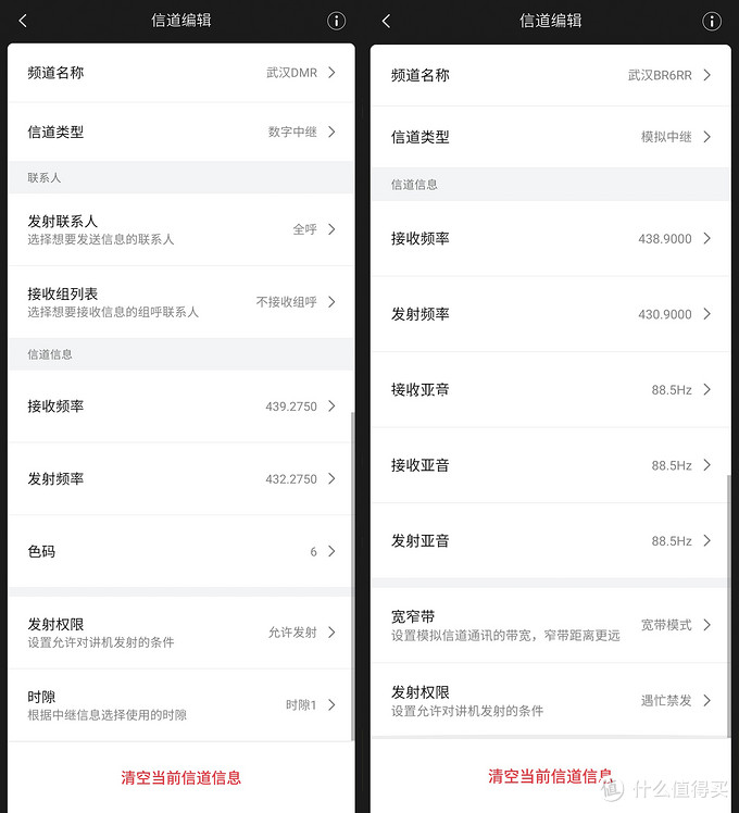 看小米对讲机专业版，什么是极蜂智能数字对讲机？