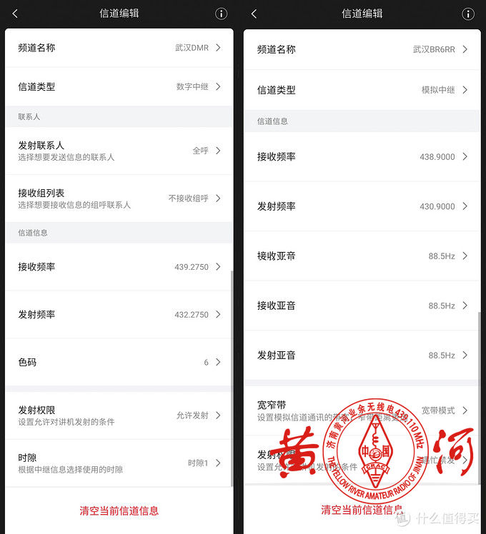 看小米对讲机专业版,什么是极蜂智能数字对讲机?