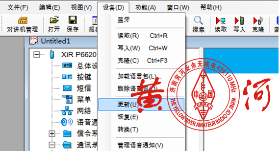 MOTOTRBO对讲机软件升级操作流程
