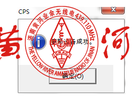 MOTOTRBO对讲机软件升级操作流程