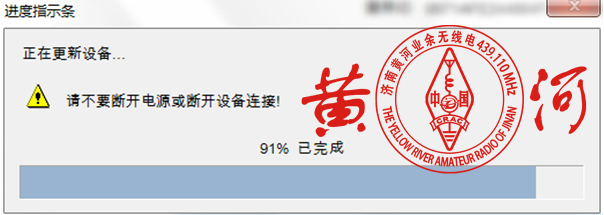 MOTOTRBO对讲机软件升级操作流程