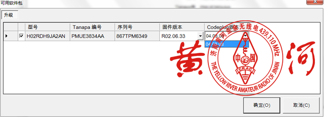 MOTOTRBO对讲机软件升级操作流程
