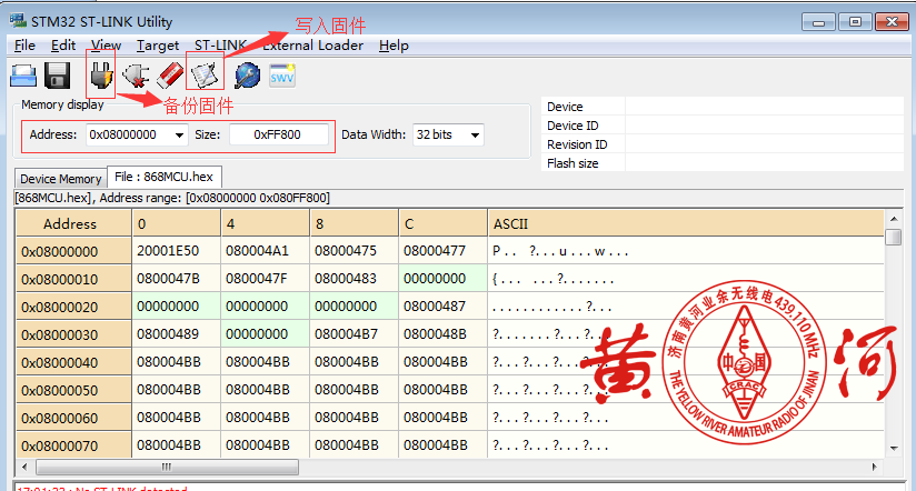 自由通AnyTone AT-D868UV刷机为AT-D878UV