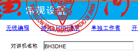 关于是显示呼号还是显示ID的说明