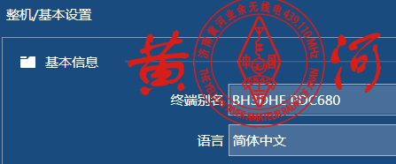 关于是显示呼号还是显示ID的说明