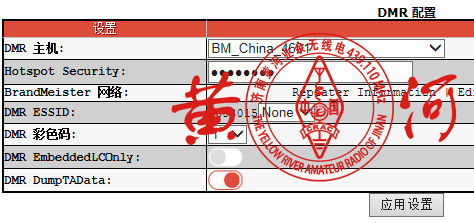 关于是显示呼号还是显示ID的说明