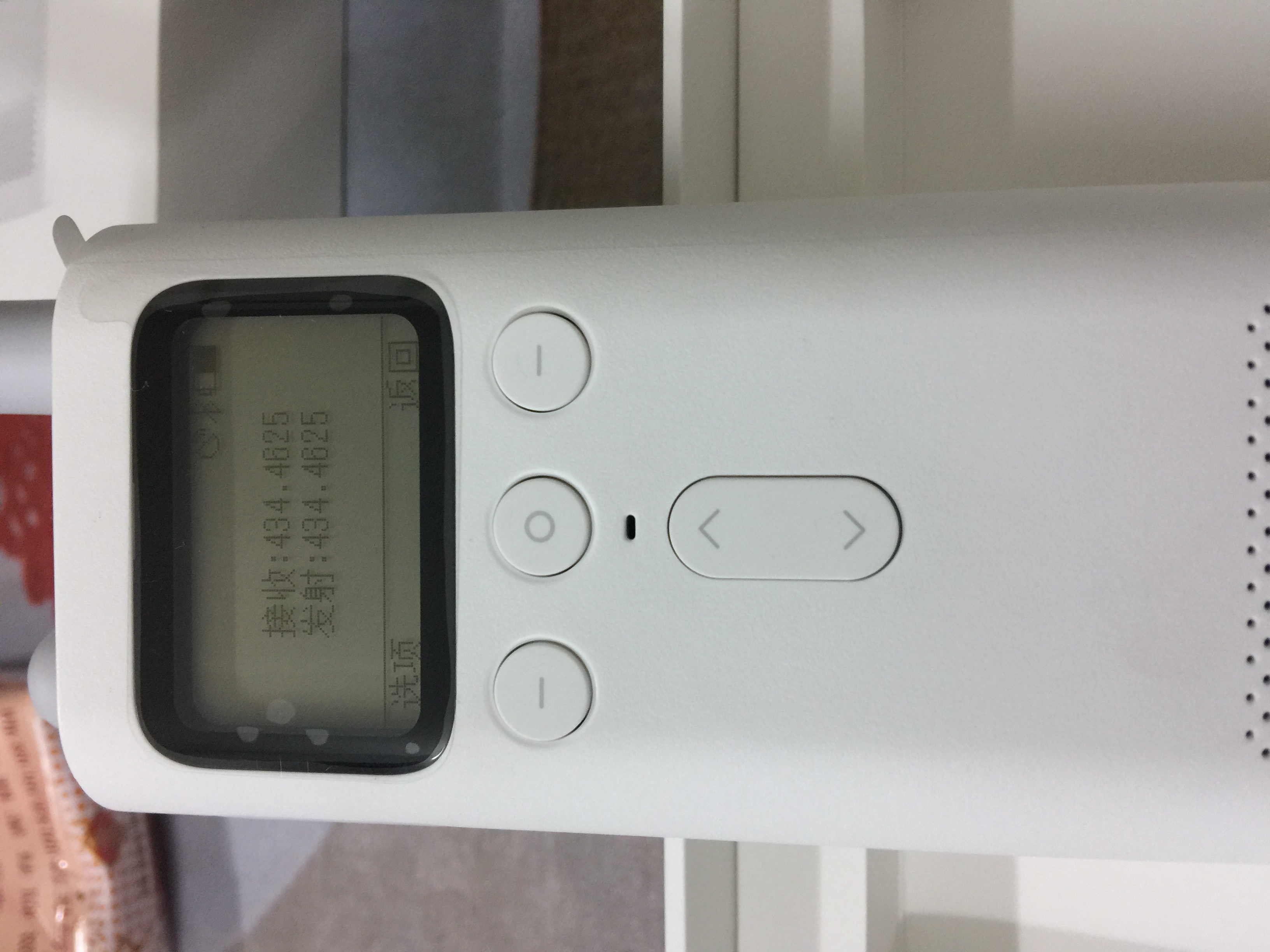 中继设置
