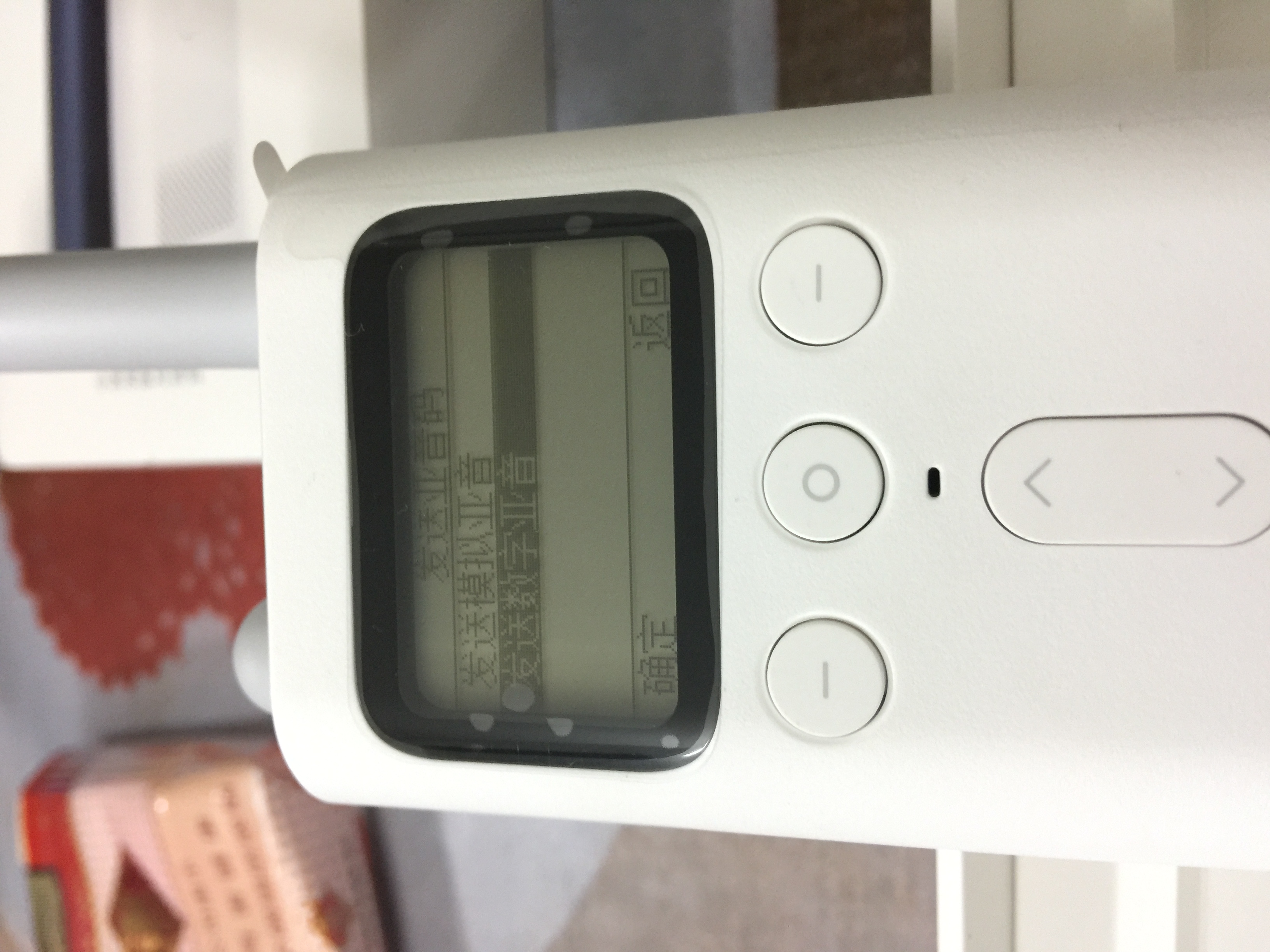 亚音设置